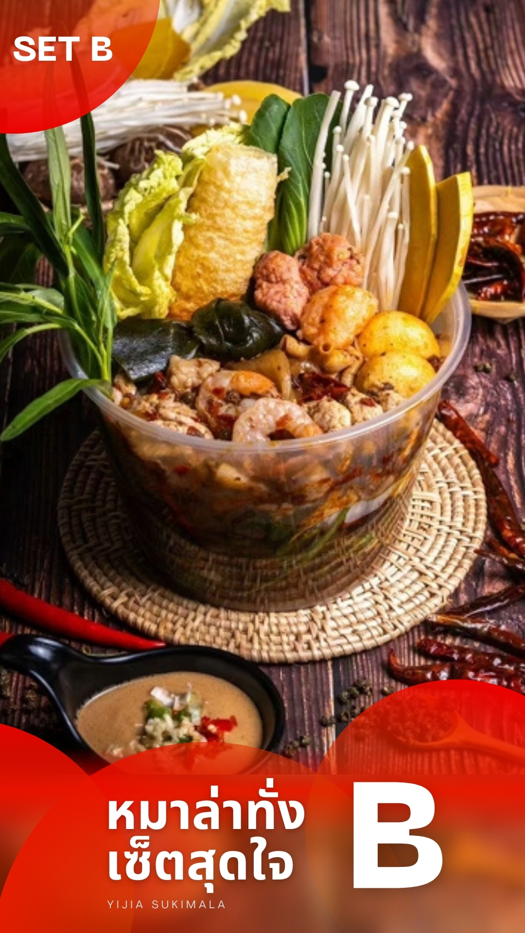YIJIA Malatang Set B