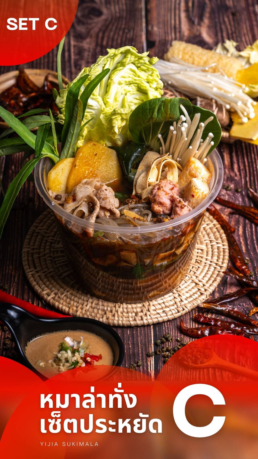 YIJIA Malatang Set C